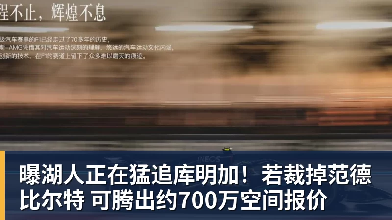 米兰官网曝湖人正在猛追库明加!若裁掉范德比尔特 可腾出约700万空间报价